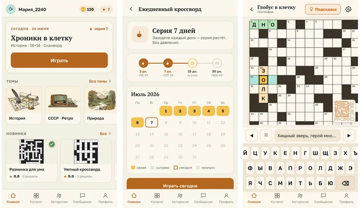 Приложение/игра - Классические кроссворды и сканворды